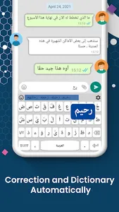 Arabic Keyboard with English screenshot 2