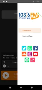 Kol Hashfela - Israel 103.6FM screenshot 2