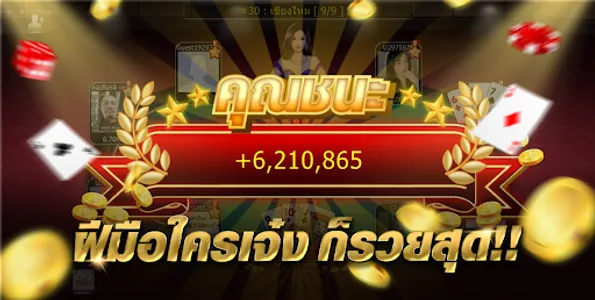 เก้าเก TurnPro screenshot 10