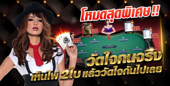 เก้าเก TurnPro screenshot 5