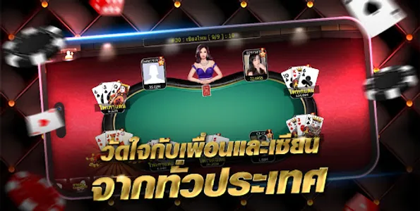 เก้าเก TurnPro screenshot 6