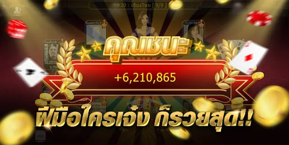 เก้าเก TurnPro screenshot 7