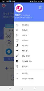 스마트메딕 screenshot 1