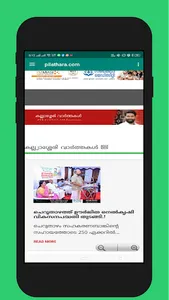 pilathara.com screenshot 2