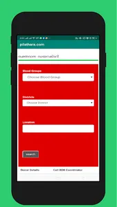 pilathara.com screenshot 4