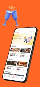 소다 - 커리어 고민을 식사 모임으로 해결하세요 screenshot 1