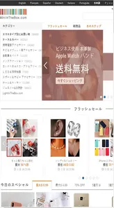 China Shopping screenshot 4