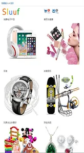 China Shopping screenshot 5