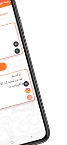 ترجمه , مترجم كل لغات العالم screenshot 12