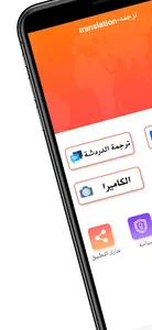 ترجمه , مترجم كل لغات العالم screenshot 3