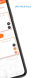 ترجمه , مترجم كل لغات العالم screenshot 6