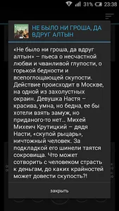 Не было ни гроша screenshot 1