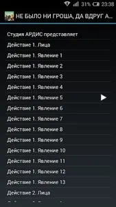 Не было ни гроша screenshot 2