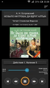 Не было ни гроша screenshot 4