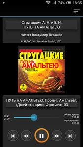 Путь на Амальтею screenshot 0