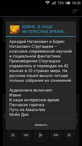 Путь на Амальтею screenshot 1