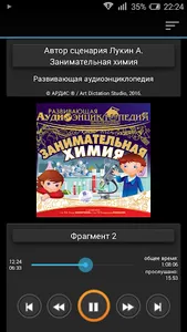 Занимательная химия screenshot 5