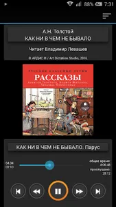 Классики детям screenshot 0