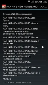 Классики детям screenshot 2