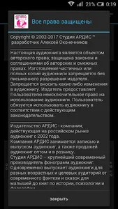 Чаша веселья screenshot 3