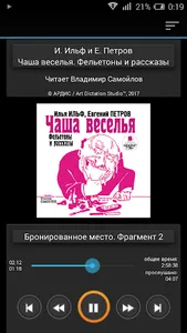 Чаша веселья screenshot 5