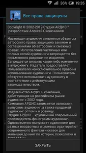 Исцели меня screenshot 3