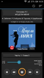 Исцели меня screenshot 4