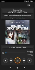 Институт экспертизы screenshot 0