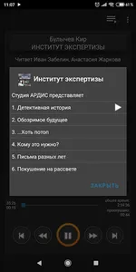 Институт экспертизы screenshot 1