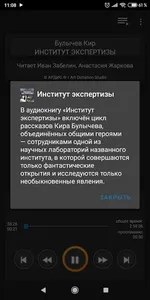 Институт экспертизы screenshot 2