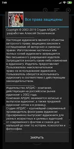 Финансист. Теодор Драйзер. Ауд screenshot 3