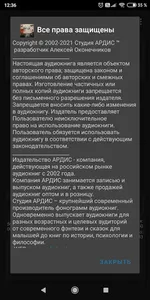 Новеллы. Анатоль Франс screenshot 2