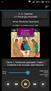 От Руси до России screenshot 5