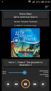 Дети капитана Гранта screenshot 0
