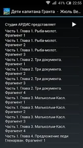 Дети капитана Гранта screenshot 2