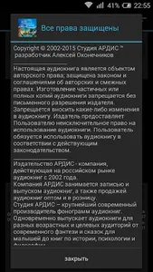 Дети капитана Гранта screenshot 3
