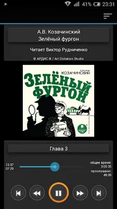 Зелёный фургон screenshot 0