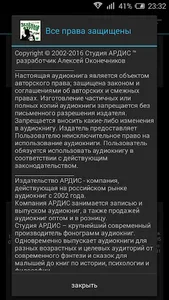 Зелёный фургон screenshot 3