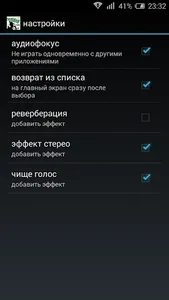 Зелёный фургон screenshot 4