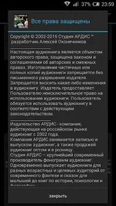 Сага о Форсайтах: В петле screenshot 3
