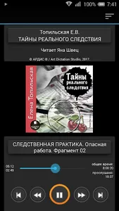 Тайны реального следствия screenshot 0