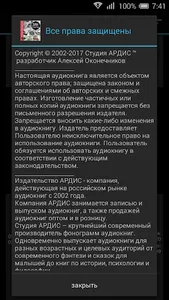 Тайны реального следствия screenshot 3