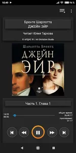 Джейн Эйр screenshot 0