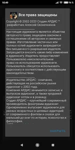 Джейн Эйр screenshot 2