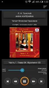Анна Каренина. Том 1.Часть 1-4 screenshot 0