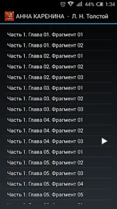 Анна Каренина. Том 1.Часть 1-4 screenshot 2