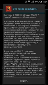 Анна Каренина. Том 1.Часть 1-4 screenshot 3