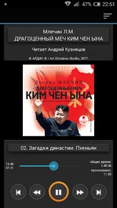 Драгоценный Меч Ким Чен Ына screenshot 4