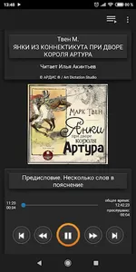 Янки при дворе короля Артура screenshot 0
