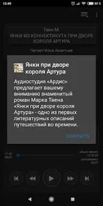 Янки при дворе короля Артура screenshot 2